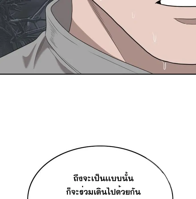 Bad Guy - หน้า 86