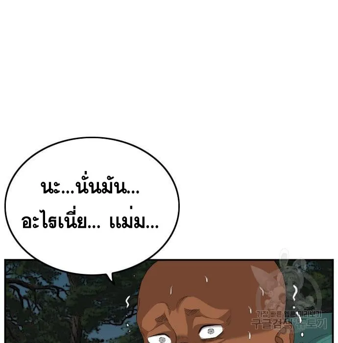 Bad Guy - หน้า 97