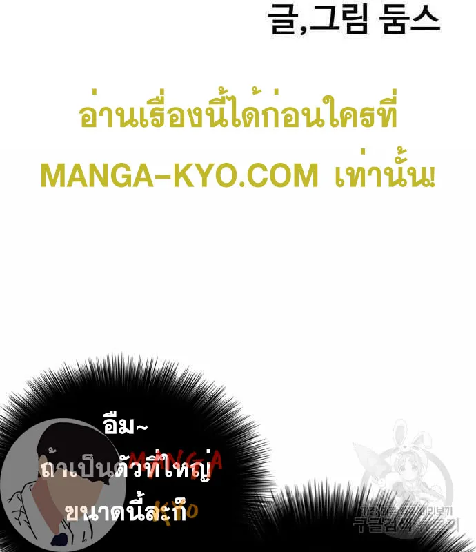 Bad Guy - หน้า 10