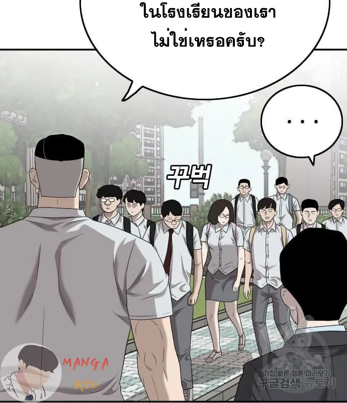 Bad Guy - หน้า 109