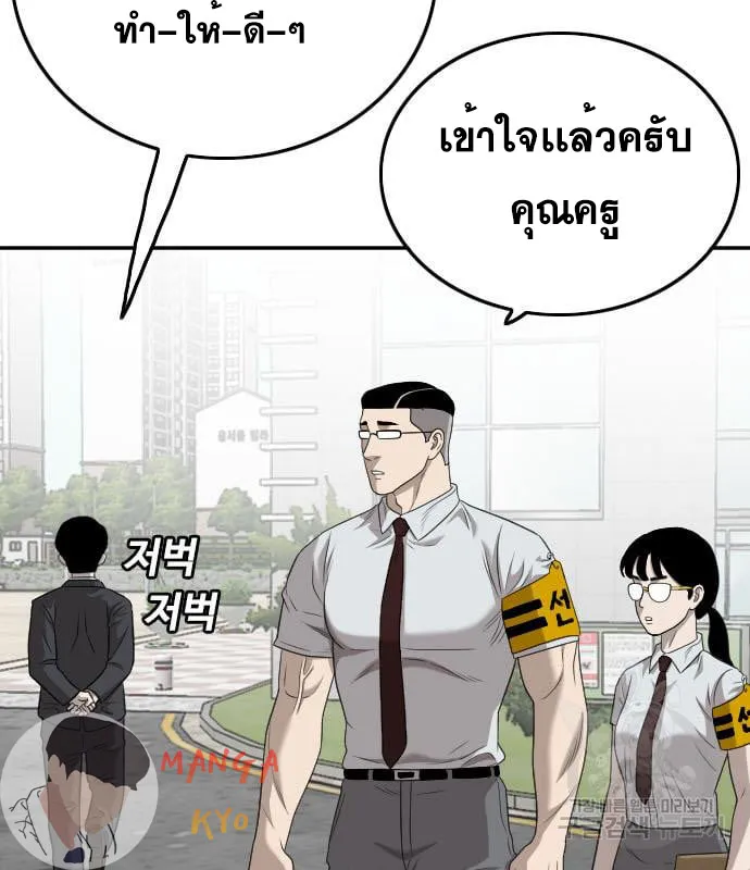 Bad Guy - หน้า 117