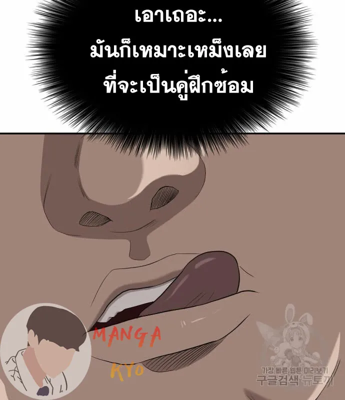 Bad Guy - หน้า 13