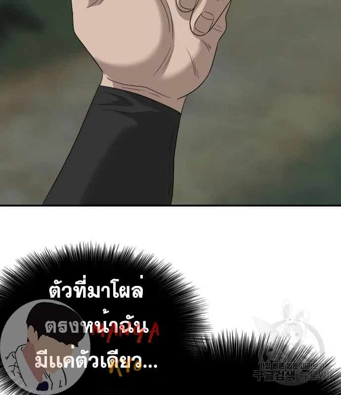 Bad Guy - หน้า 4