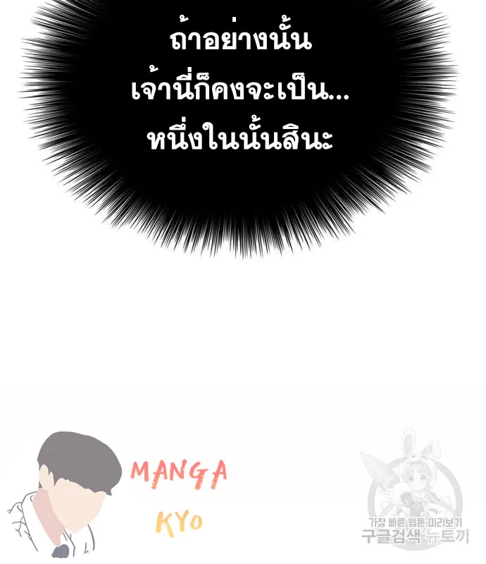 Bad Guy - หน้า 8