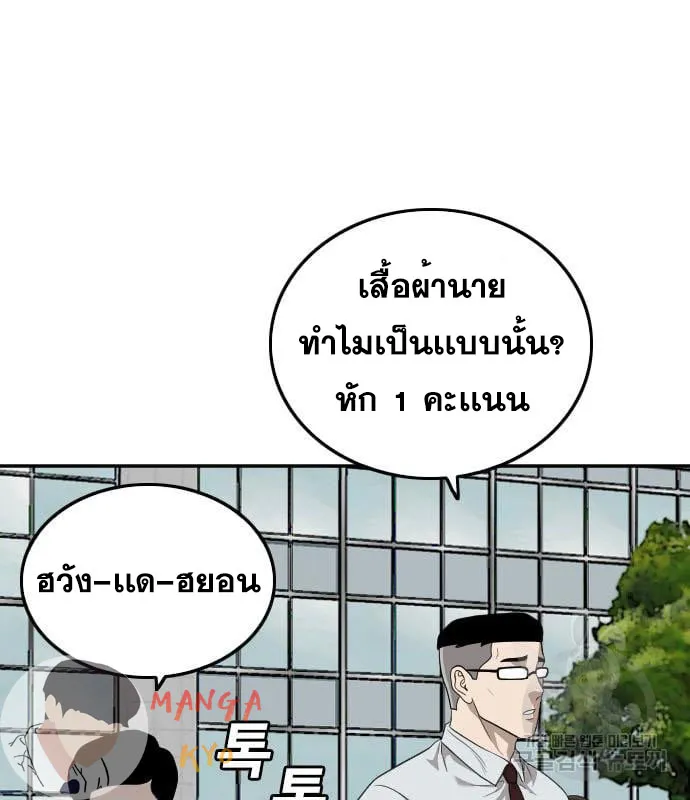 Bad Guy - หน้า 98