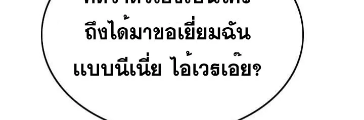 Bad Guy - หน้า 1