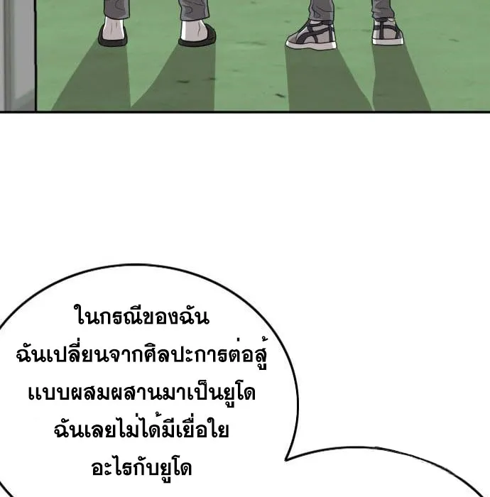 Bad Guy - หน้า 108