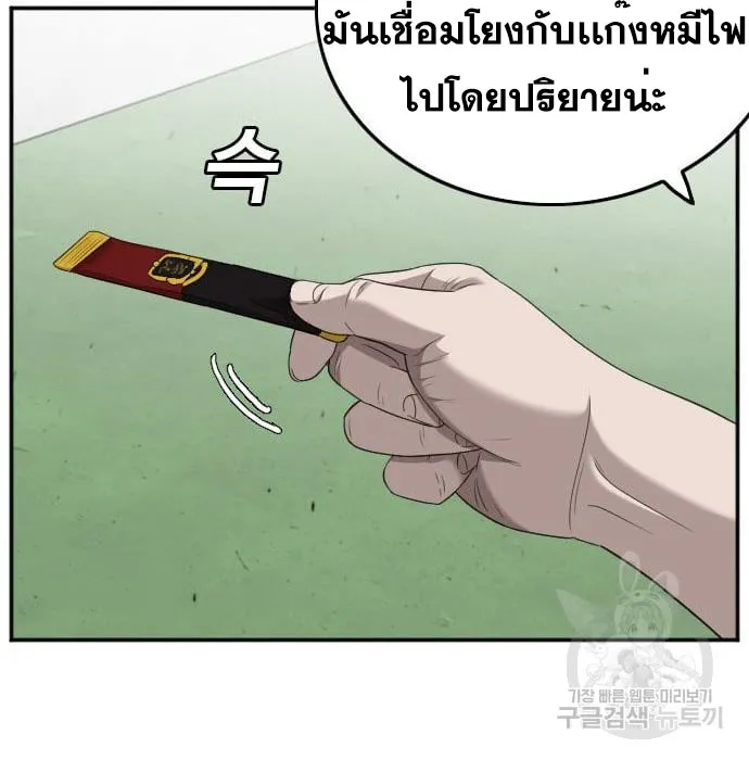 Bad Guy - หน้า 126