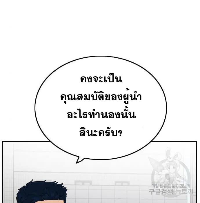 Bad Guy - หน้า 127