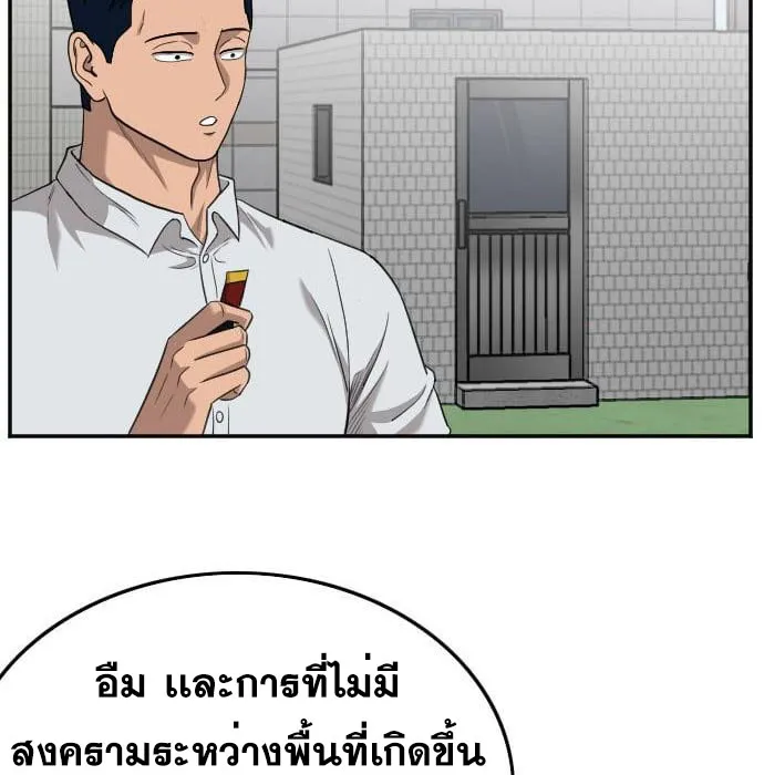 Bad Guy - หน้า 128