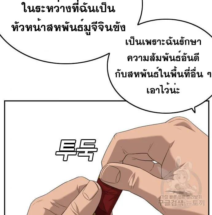 Bad Guy - หน้า 129