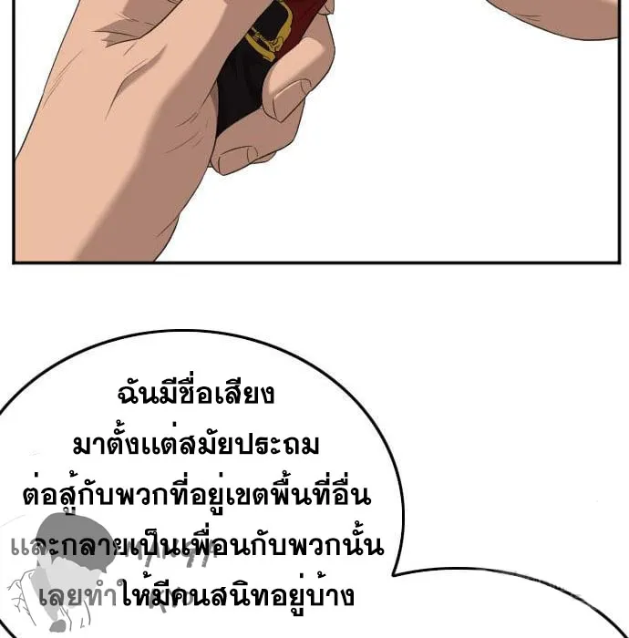 Bad Guy - หน้า 130