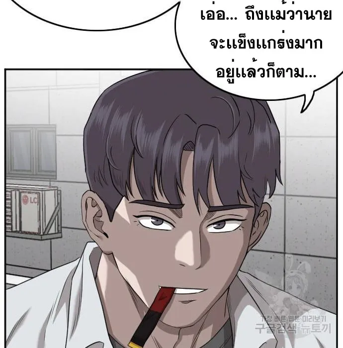 Bad Guy - หน้า 135