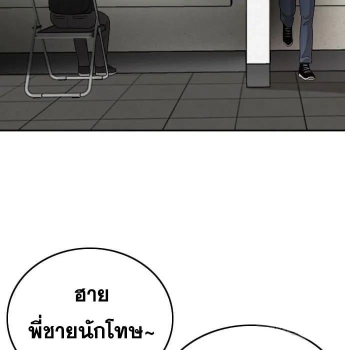 Bad Guy - หน้า 155