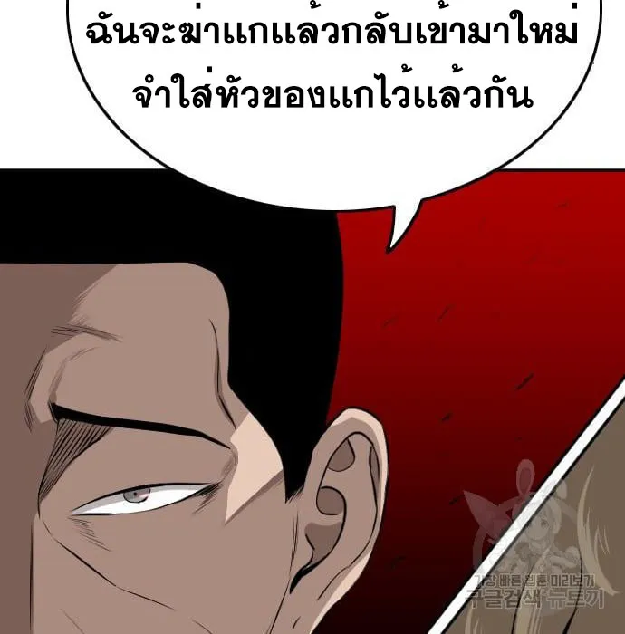 Bad Guy - หน้า 178