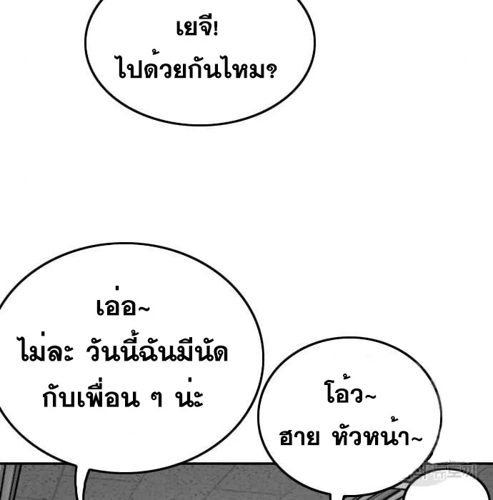 Bad Guy - หน้า 23