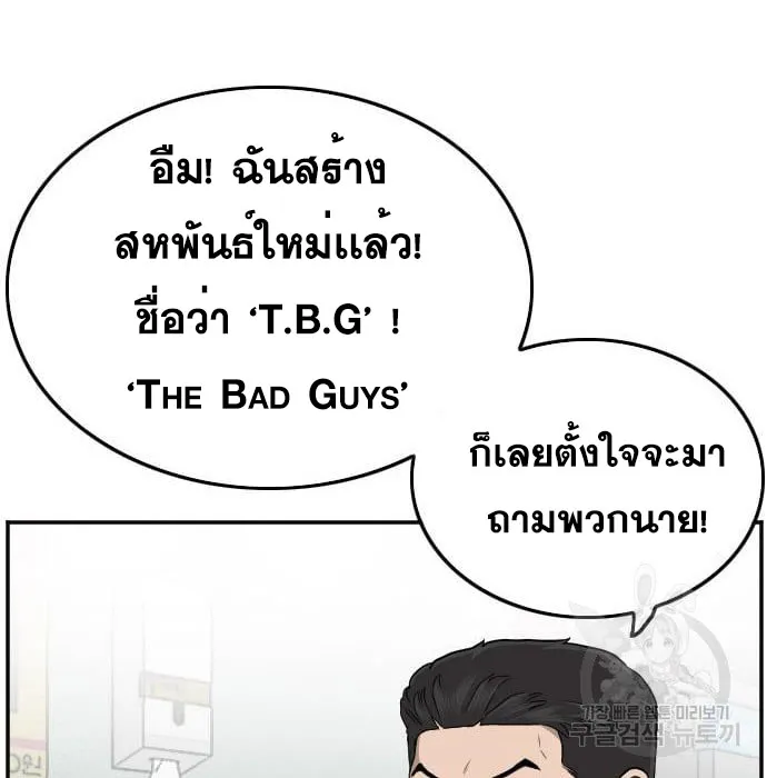 Bad Guy - หน้า 34