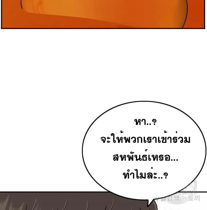 Bad Guy - หน้า 41