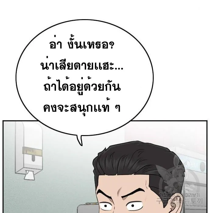 Bad Guy - หน้า 54