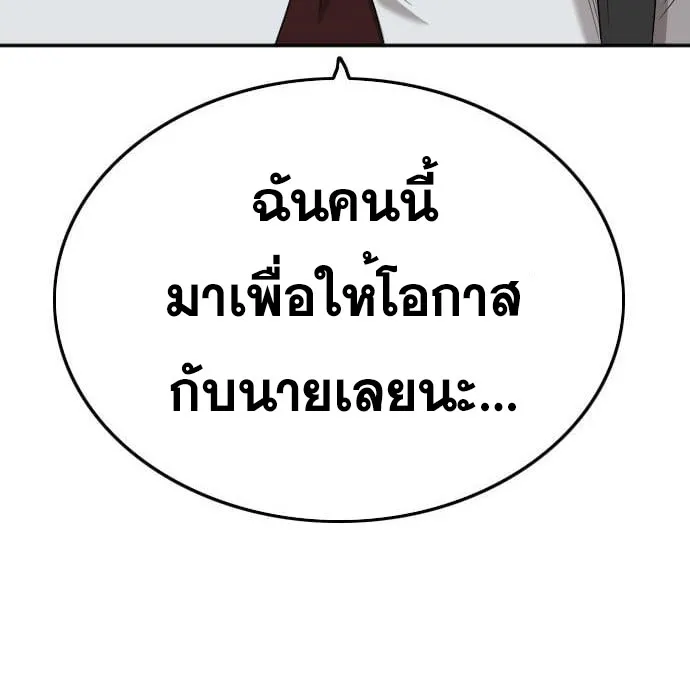 Bad Guy - หน้า 6