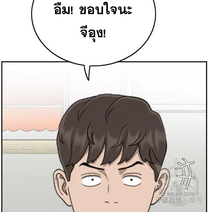 Bad Guy - หน้า 66