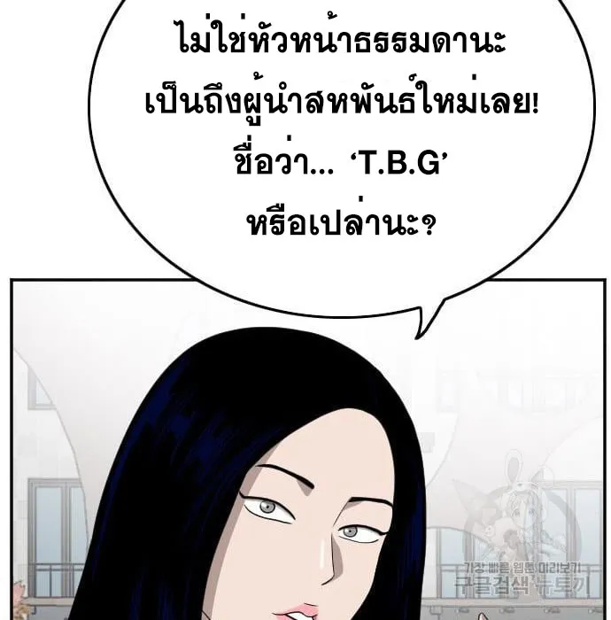 Bad Guy - หน้า 79