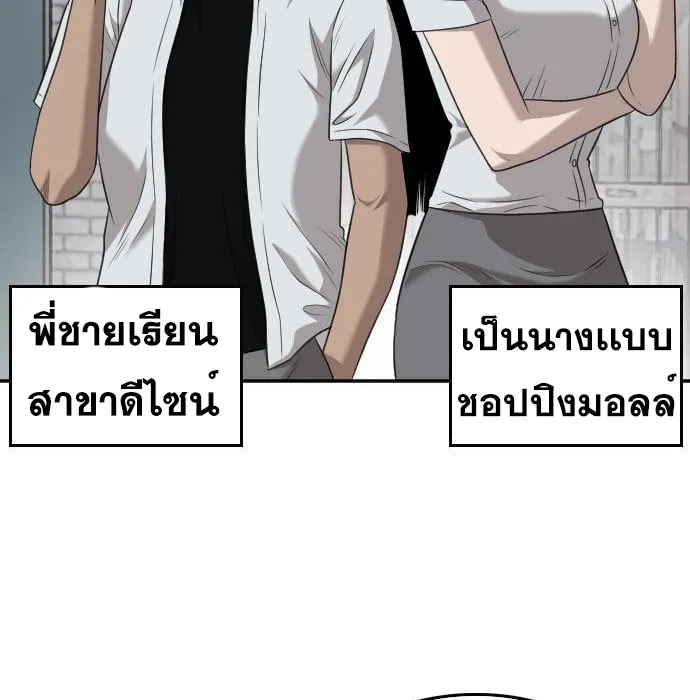 Bad Guy - หน้า 84