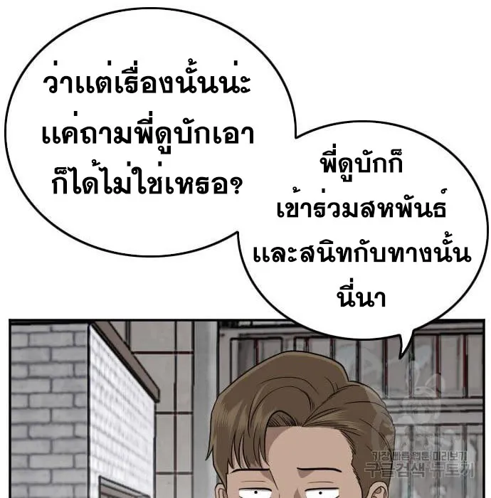 Bad Guy - หน้า 94