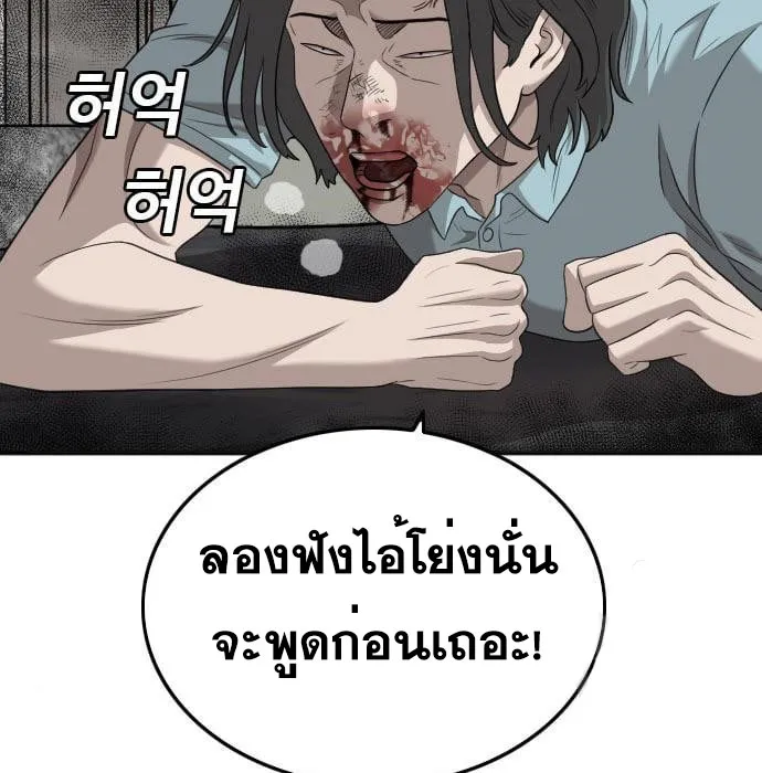 Bad Guy - หน้า 113