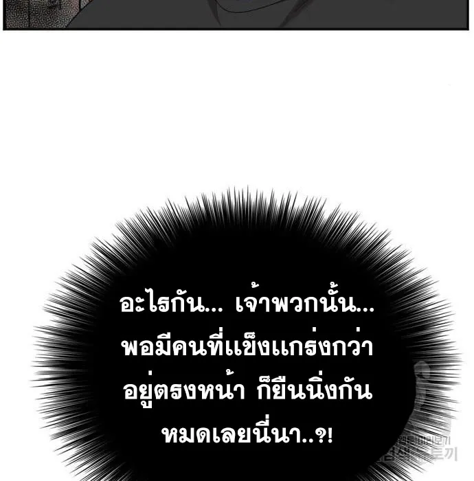 Bad Guy - หน้า 124