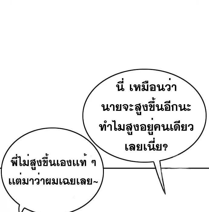 Bad Guy - หน้า 19