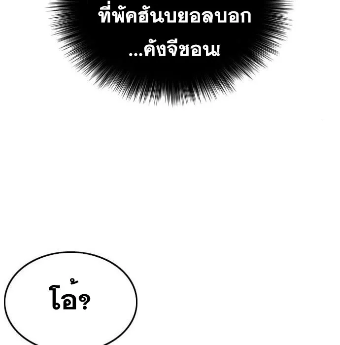 Bad Guy - หน้า 26