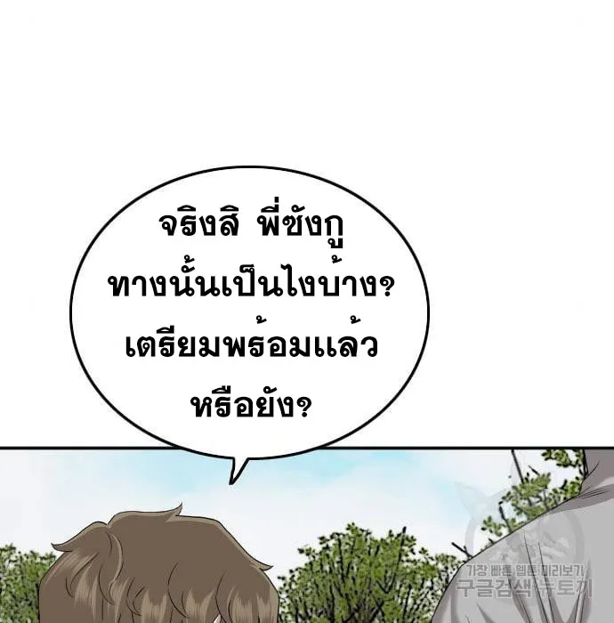 Bad Guy - หน้า 35