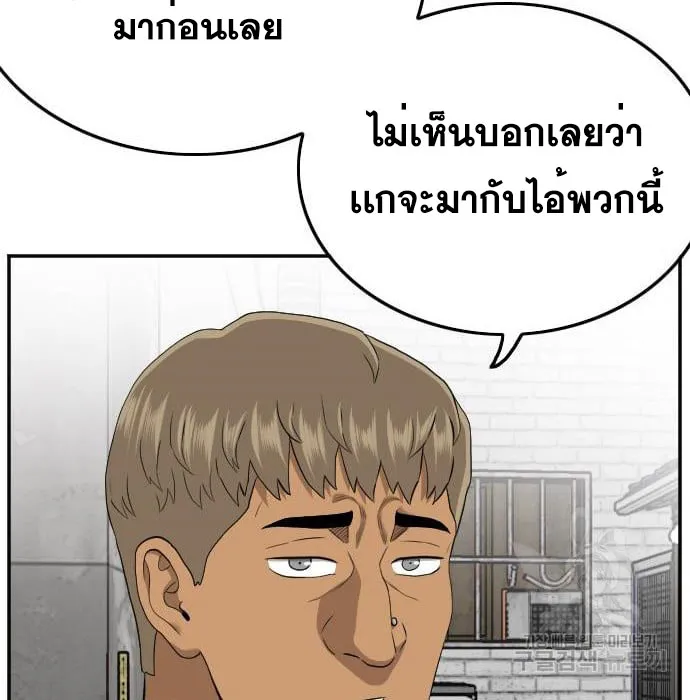 Bad Guy - หน้า 48