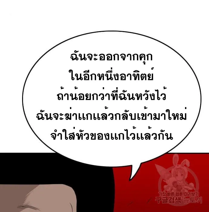 Bad Guy - หน้า 5