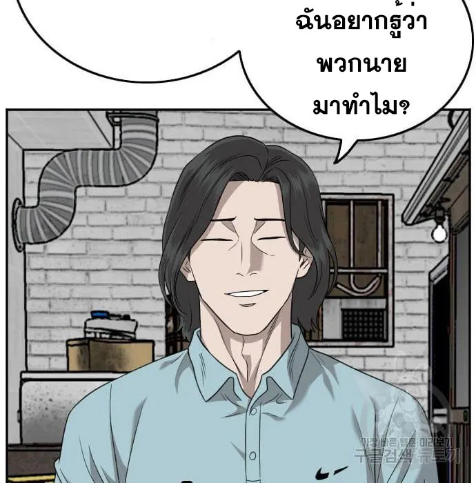 Bad Guy - หน้า 54