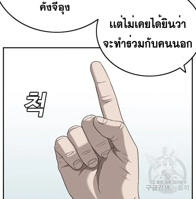 Bad Guy - หน้า 56