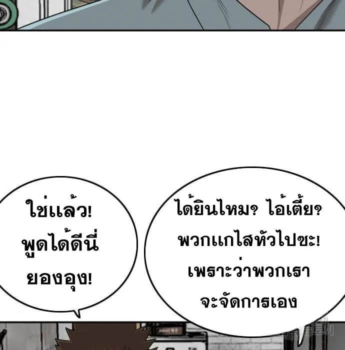 Bad Guy - หน้า 59