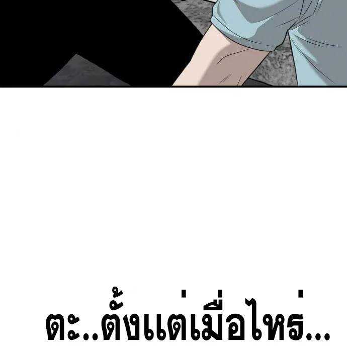 Bad Guy - หน้า 93