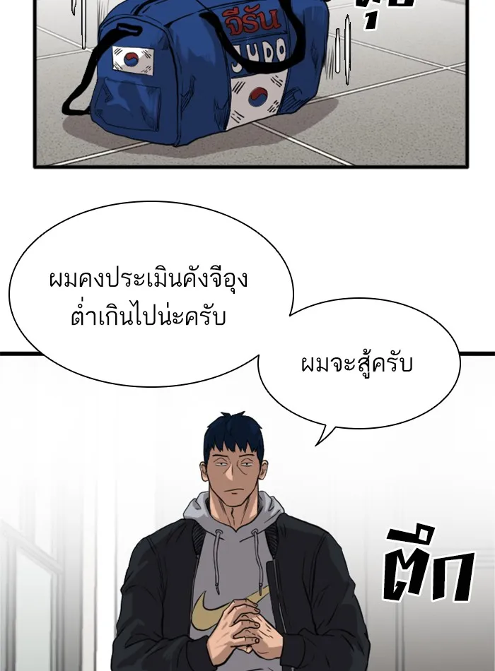 Bad Guy - หน้า 113