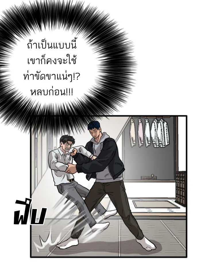 Bad Guy - หน้า 128