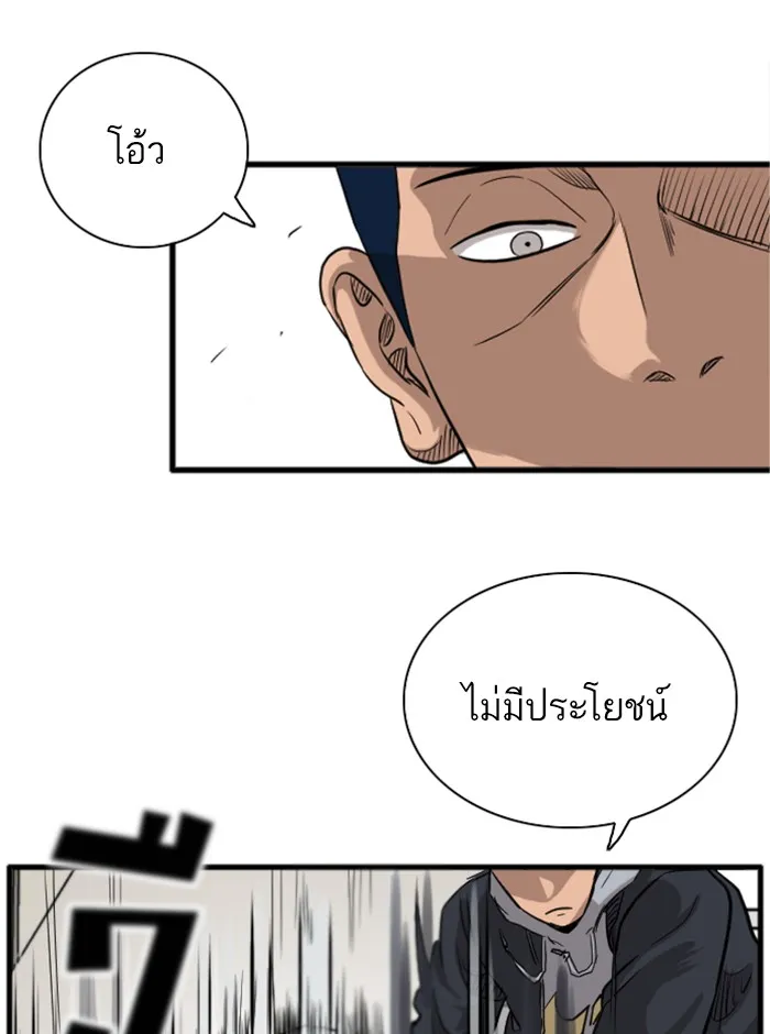 Bad Guy - หน้า 129