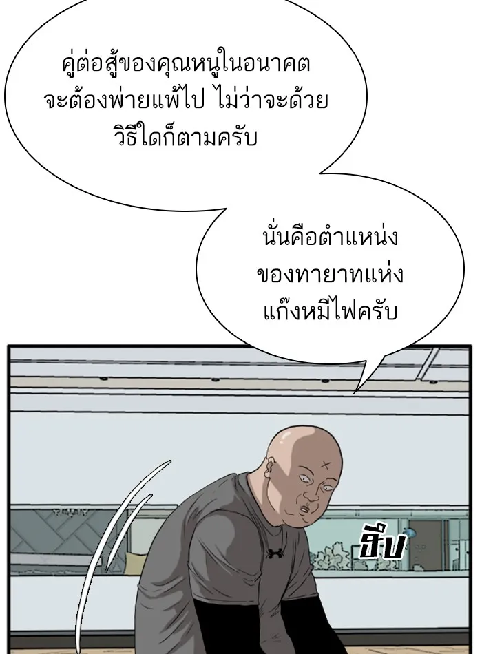 Bad Guy - หน้า 13