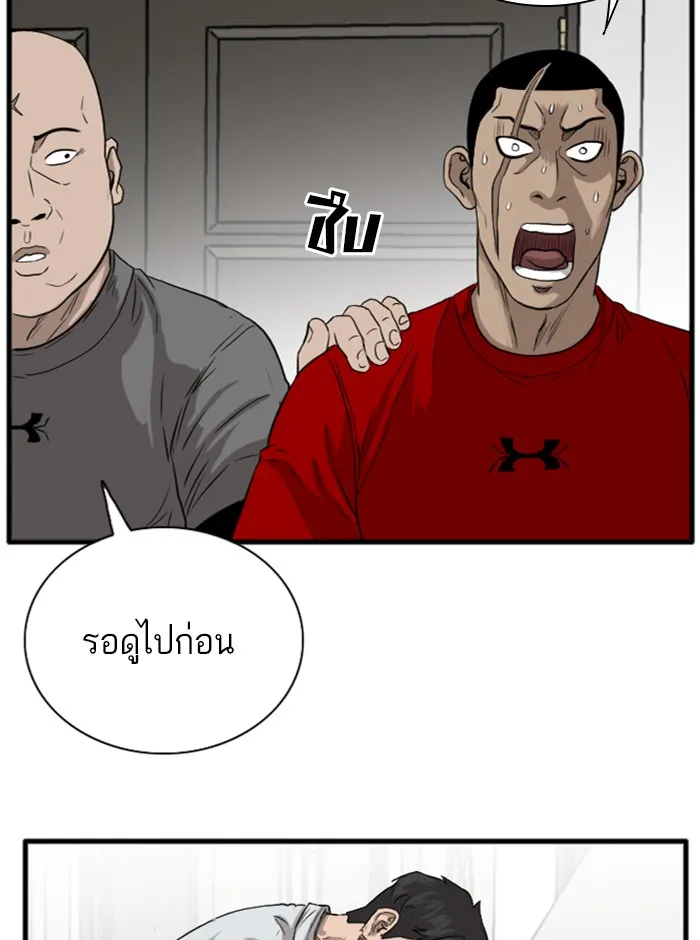 Bad Guy - หน้า 134