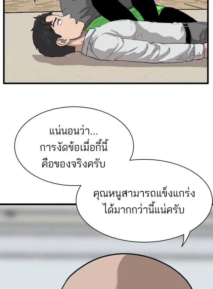 Bad Guy - หน้า 14