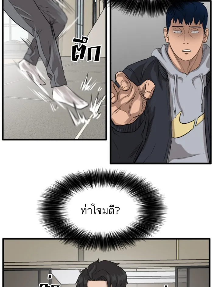 Bad Guy - หน้า 140