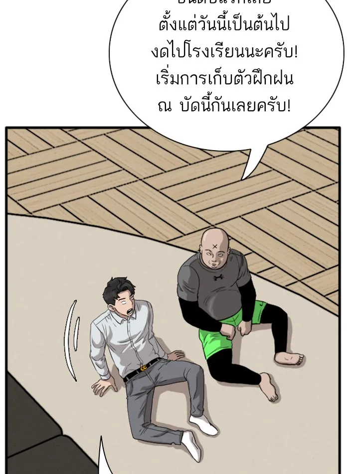 Bad Guy - หน้า 16