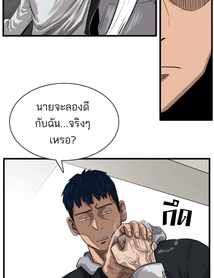 Bad Guy - หน้า 167