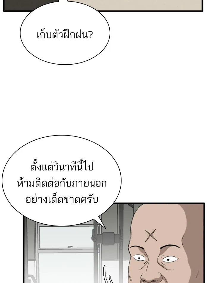 Bad Guy - หน้า 17