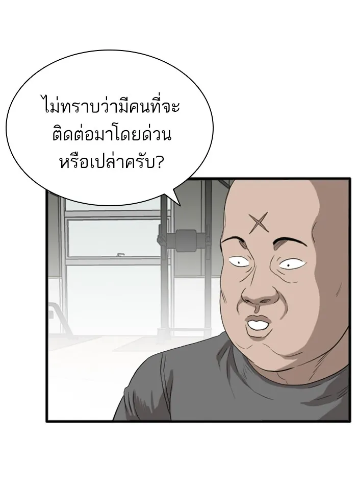 Bad Guy - หน้า 19